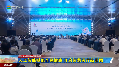 人工智能赋能全民健康 开启智慧医疗新蓝图