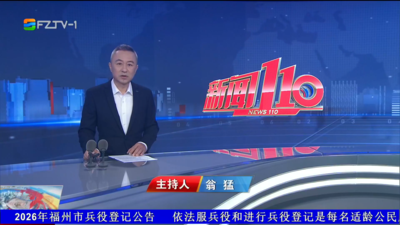【2026.5.16】《新闻110》