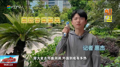 不同场景温差为何悬殊 官方气温这样测