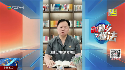 60秒懂法：随口一句“不干了” 竟被认定为正式辞职？