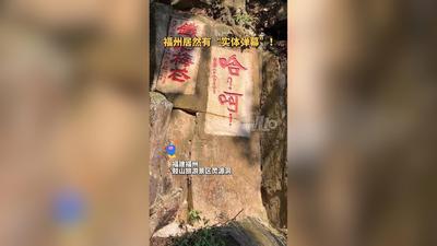 福州居然有“实体弹幕”！一键查询福州人精神状态