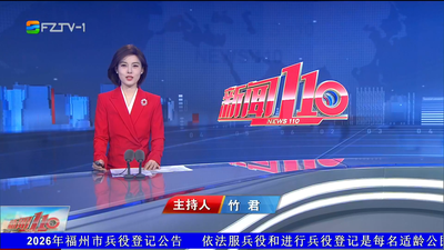 【2026.5.1】《新闻110》