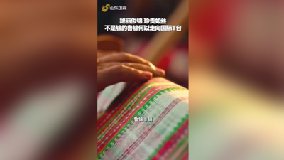 山东鲁锦原来并不是锦
