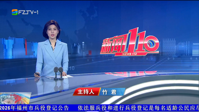 【2026.5.29】《新闻110》