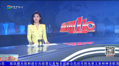 【2026.5.6】《新闻110》