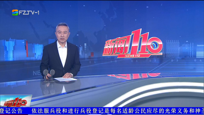 【2026.5.13】《新闻110》