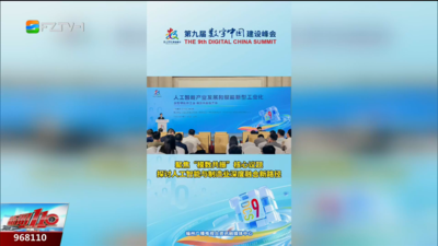 数智领航新工业 “模数共振”强实体