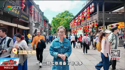 三坊七巷“五一”怎么玩？记者带你一站式打卡