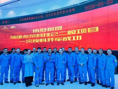 永荣科技首创“己内酰胺直接制己二胺”工艺 国产尼龙66有了自主可控新路径