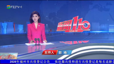 【2026.5.4】《新闻110》
