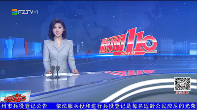 【2026.5.12】《新闻110》  