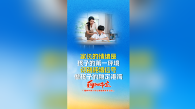 家长的情绪是孩子的第一环境：识别耗竭信号，做孩子的稳定港湾！