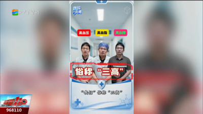 “三高”看似相似 危害却天差地别