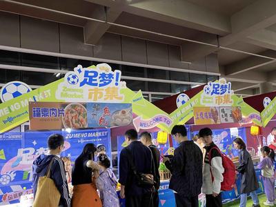 一颗足球升腾市井烟火 “闽超”福州主场激活消费热潮