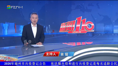 【2026.5.10】《新闻110》