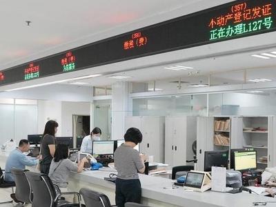 福屿路不动产登记业务窗口分批迁移