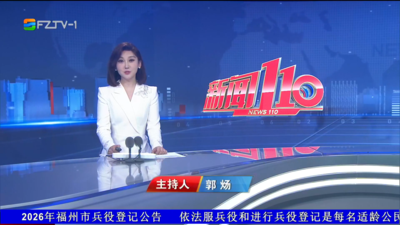 【2026.5.18】《新闻110》