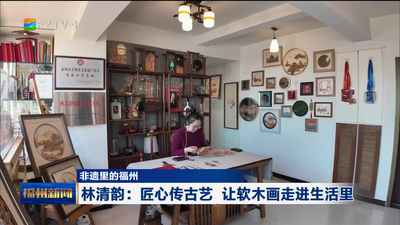 林清韵：匠心传古艺 让软木画走进生活里
