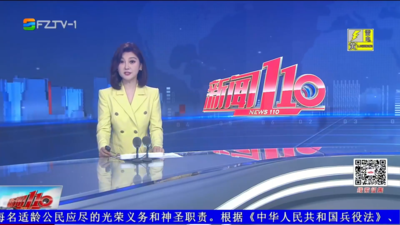 【2026.5.24】《新闻110》