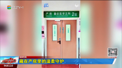 藏在产房里的温柔守护