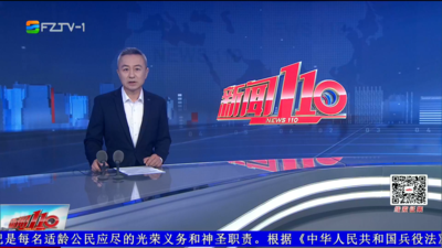 【2026.4.30】《新闻110》