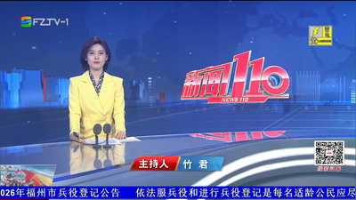 【2026.5.23】《新闻110》