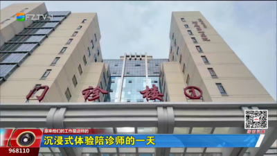 沉浸式体验陪诊师的一天