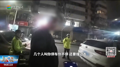 男子酒驾遇交警设卡 竟冲关逃避还现场讨价还价