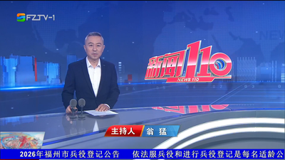 【2026.5.22】《新闻110》