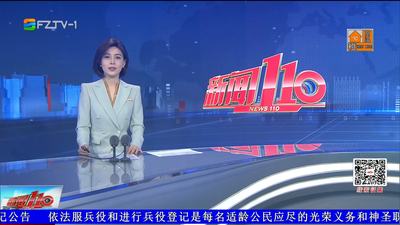 【2026.5.26】《新闻110》