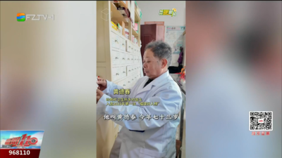村医黄德春：深山里的守望者