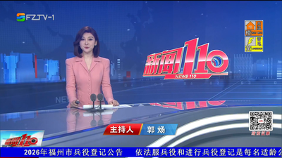 【2026.5.27】《新闻110》
