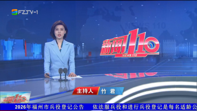 【2026.5.17】《新闻110》