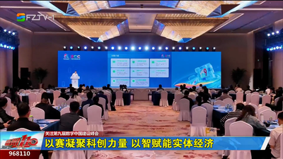 以赛凝聚科创力量 以智赋能实体经济