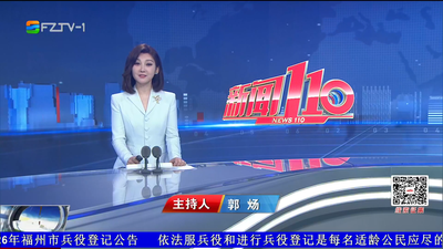 【2026.5.30】《新闻110》