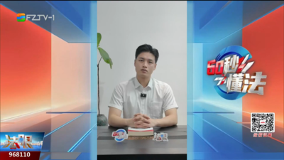 60秒懂法：毛坯房空置不住 能不交物业费吗？