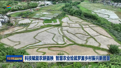 科技赋能农耕插秧 智慧农业绘就罗源乡村振兴新图景