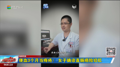 便血3个月当痔疮！女子确诊直肠癌险切肛