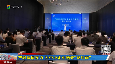 产融协同发力 为中小企业送去“及时雨”