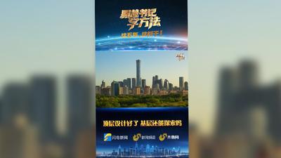跟总书记学方法丨“政策支持+改革创新”为何是双轮驱动？