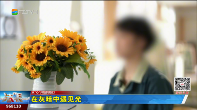 在灰暗中遇见光