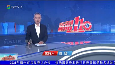 【2026.5.7】《新闻110》