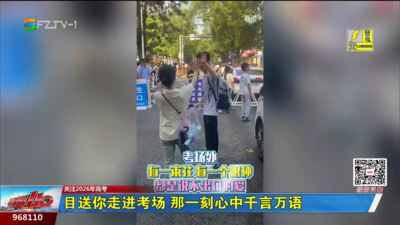 目送你走进考场 那一刻心中千言万语