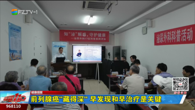 前列腺癌“藏得深” 早发现和早治疗是关键