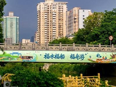 好出片！福州“水上福道”浪漫焕新