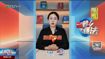 60秒懂法：世界杯球衣、吉祥物......不是你想卖就能卖！
