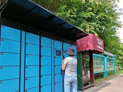 儿童公园新增免费寄存柜