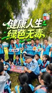 健康人生 绿色无毒