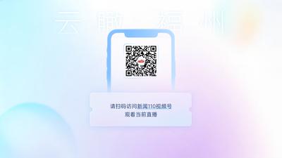 云瞰福州 直播应急处置链接