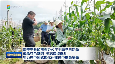 郭宁宁参加市委办公厅主题党日活动 传承红色基因 矢志接续奋斗 努力在中国式现代化建设中奋勇争先